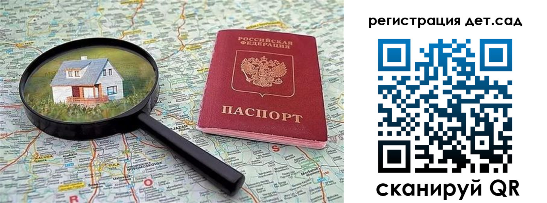 прописка паспорт в Питкяранте