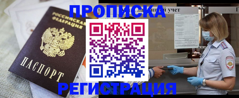 прописка иностранных граждан в Питкяранте