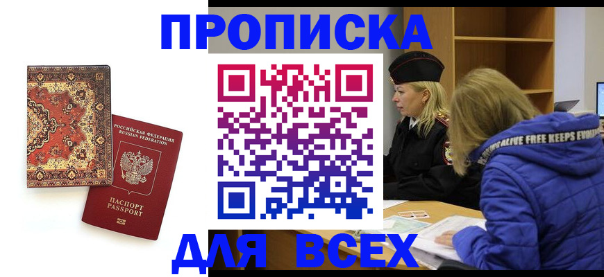 прописка регистрация в Питкяранте