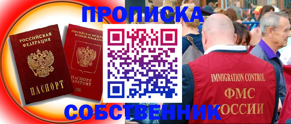 прописка иностранных граждан в Питкяранте